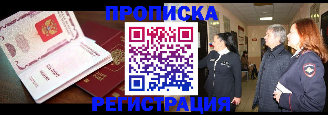 найти адрес прописки в Фролово