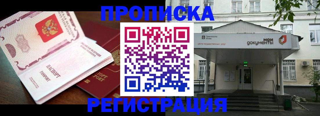 прописка паспорт в Фролово