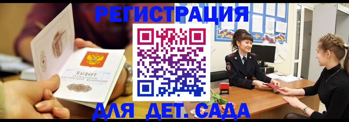 временная регистрация адрес в Фролово