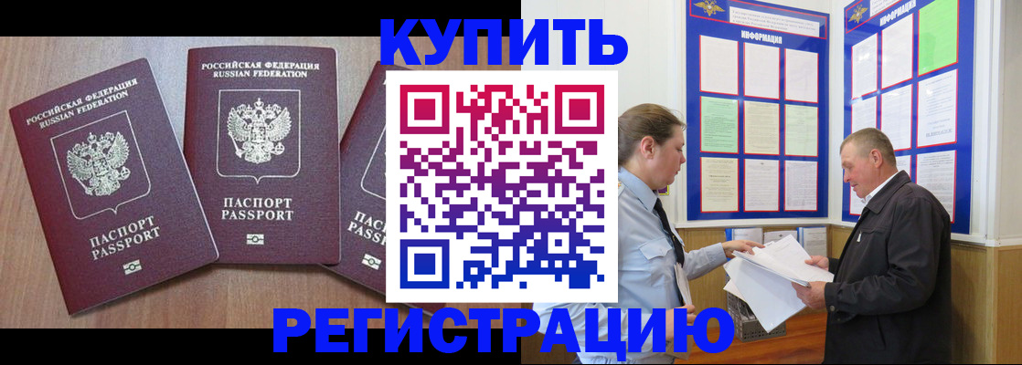 прописка регистрация в Фролово